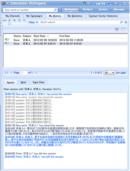 File:Chat-IWwindow.png
