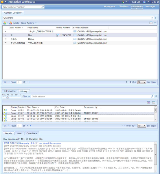 File:UCS-contacts.png