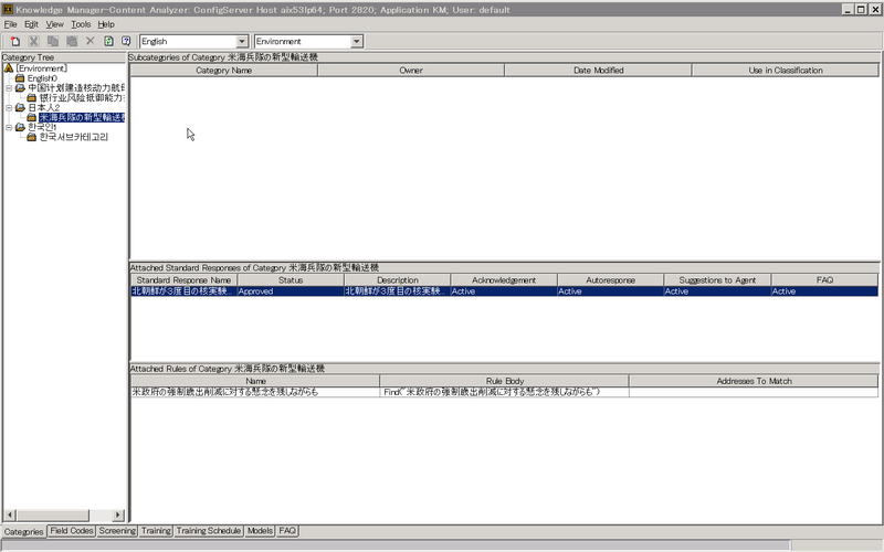 File:KM-std-response.png
